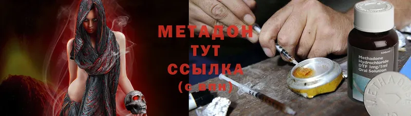 где купить наркотик  Ворсма  Метадон methadone 