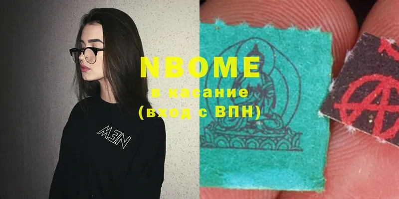 цена   Ворсма  Марки NBOMe 1500мкг 